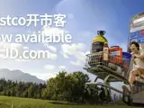 Costco Launches on JD.com as China's Official E-Commerce Partner - No Membership Card Required